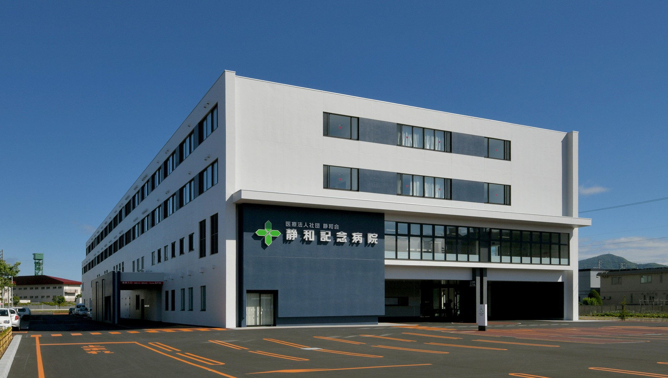 医療法人社団 静和会 静和記念病院